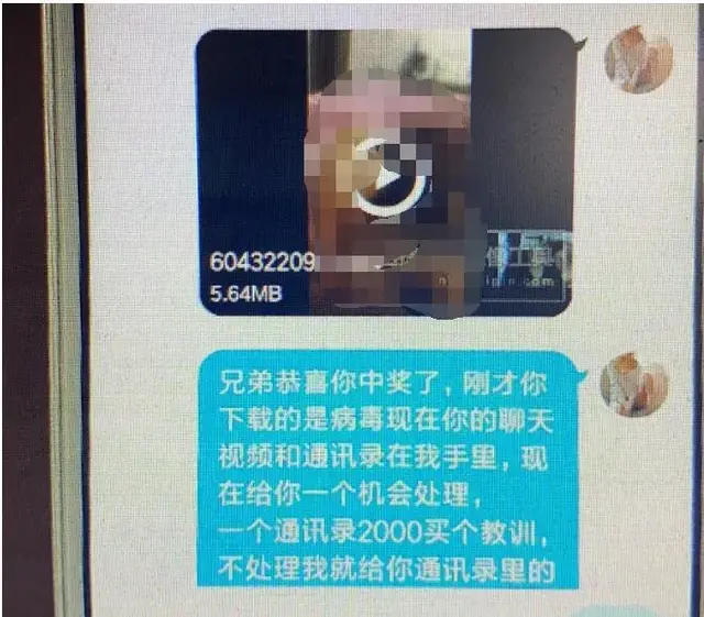 可怕！厦门男子和性感美女在线裸聊，对方发来视频，噩梦开始...