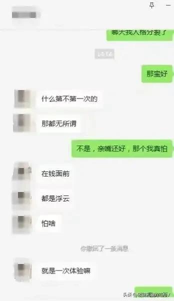 毁三观！杭州男老师引诱14岁女初中生发生性关系，聊天截图曝光