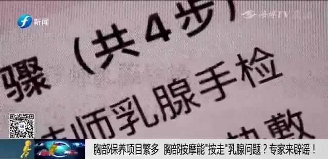 小心！花样繁多的“胸部按摩”，可能是“红颜杀手”的帮凶