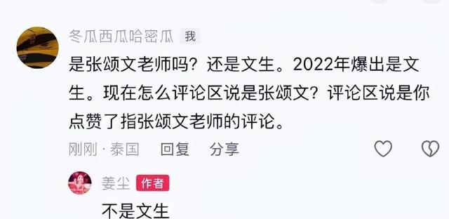 姜尘再爆：灌酒霍霍女星，还花钱按摩，多个视频流出，剑指张颂文