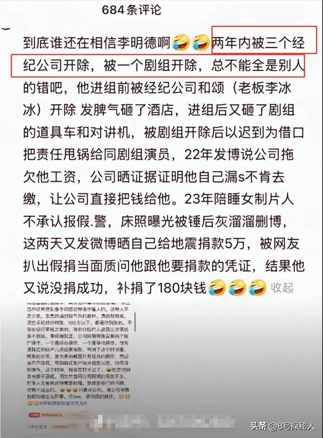 没眼看！李明德KTV唱嗨了，脱掉上衣坦胸露怀，旁边还有美女作陪