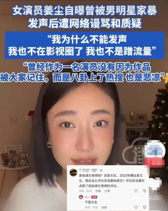 姜尘再爆：灌酒霍霍女星，还花钱按摩，多个视频流出，剑指张颂文