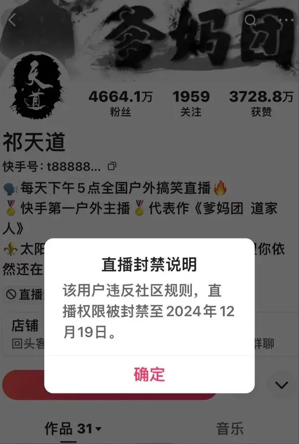 千万网红祁天道，用竹签捅女游客屁股，过往经历被扒：曾入狱服刑