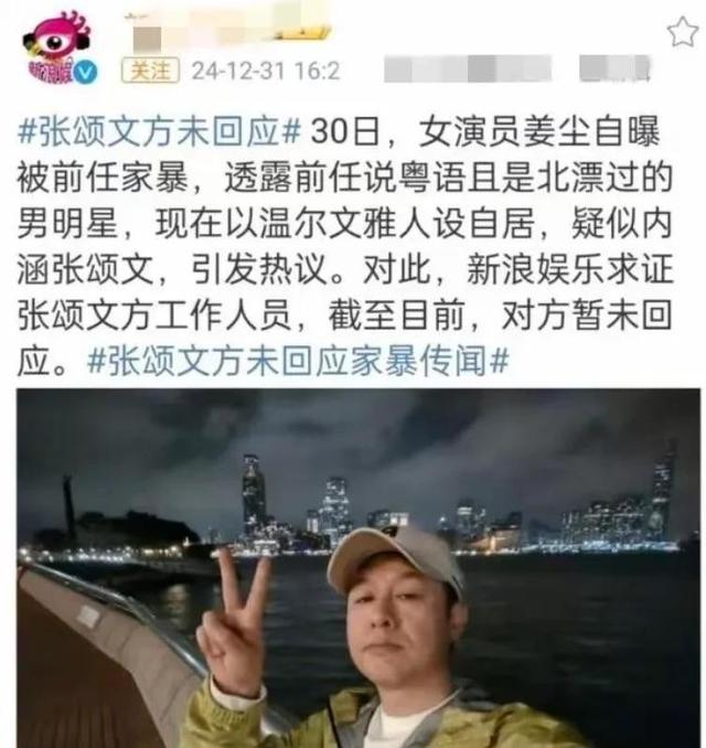 姜尘再爆：灌酒霍霍女星，还花钱按摩，多个视频流出，剑指张颂文