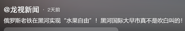 有事没事去趟黑河！中俄免签后黑河被老外占领，满大街俄罗斯美女