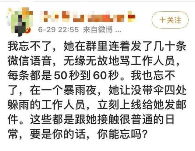 从红到黑只用一周，她的车还没翻完？数数伊能静被骂“7宗罪”