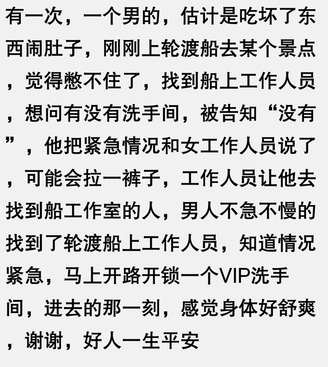 你经历过接近生理极限吗？网友感叹：憋尿后竟然尿了足足4分钟啊