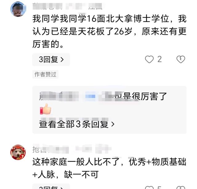 23岁美女协和博士毕业，很多人难以置信，看到国外本科就明白了