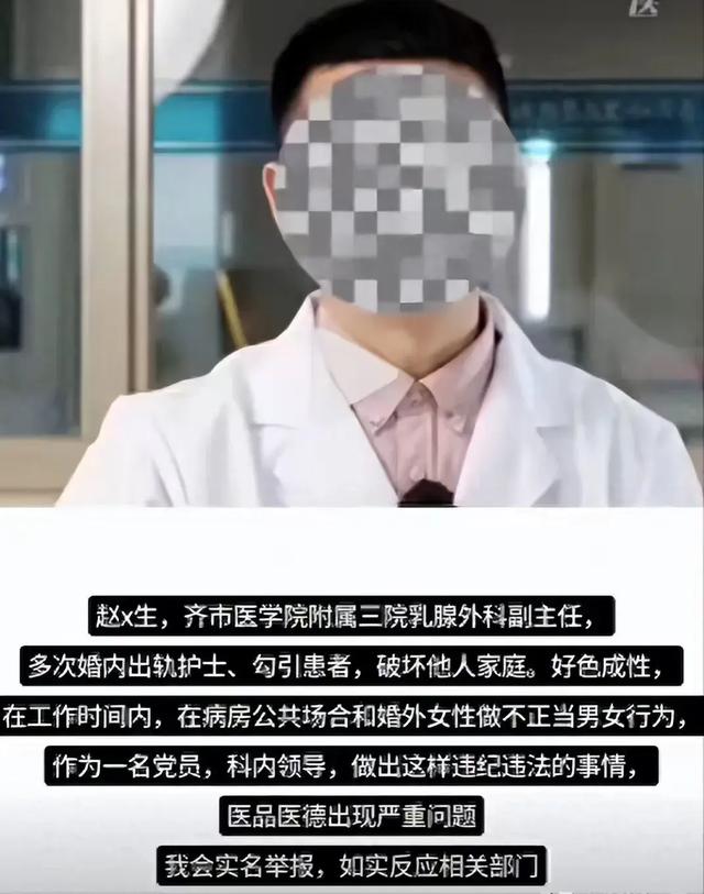 黑龙江一乳腺科主任越轨女护士，同患者发生不当关系，内幕曝光！