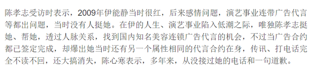 从红到黑只用一周，她的车还没翻完？数数伊能静被骂“7宗罪”