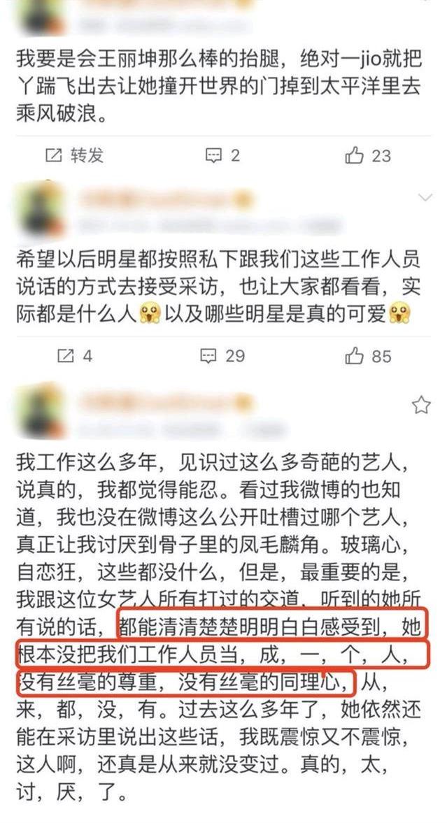 从红到黑只用一周，她的车还没翻完？数数伊能静被骂“7宗罪”