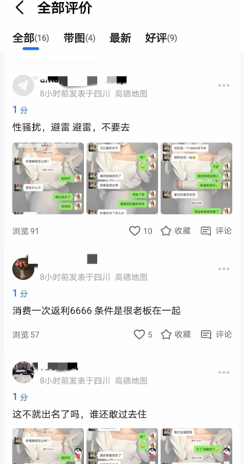 女子被民宿老板骚扰后续，颜值曝光，系婚庆主持人，老板疑似惯犯