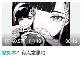 二郎神的娘化涩图，带火了擦边漫画的黑丝女配？