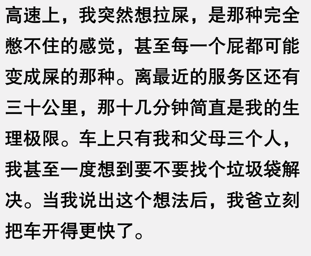 你经历过接近生理极限吗？网友感叹：憋尿后竟然尿了足足4分钟啊