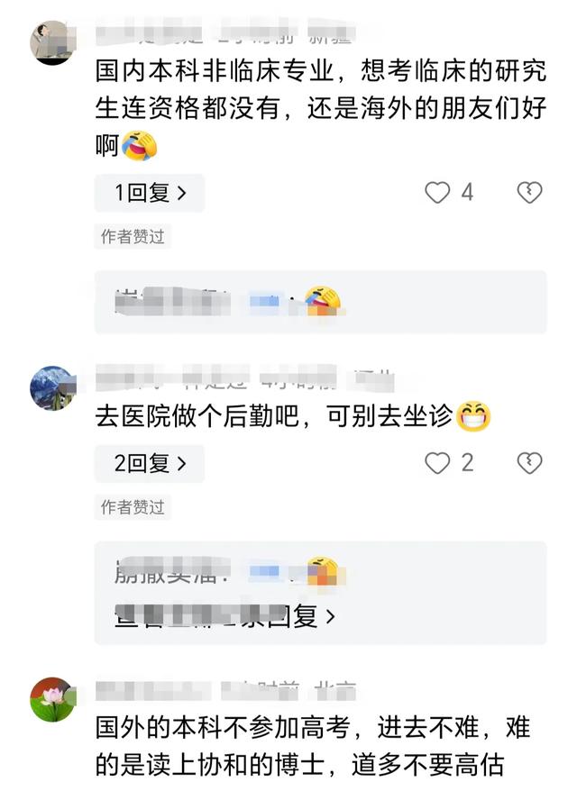 23岁美女协和博士毕业，很多人难以置信，看到国外本科就明白了