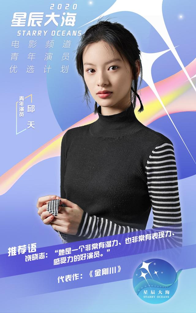 21岁女演员穿黑色透视装秀好身材，刚出道就穿性感装被批博眼球