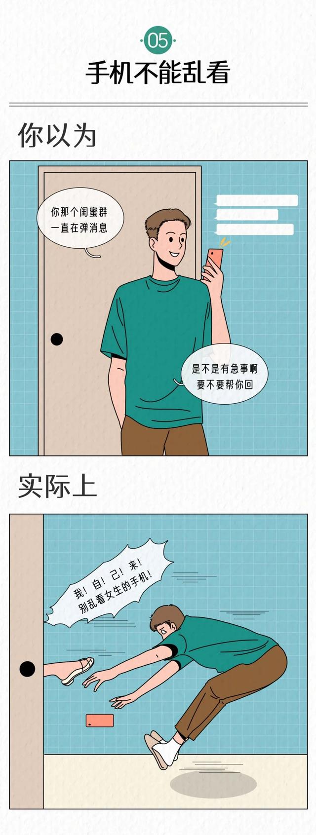 （漫画）为什么胸部不能乱揉？真的很危险！