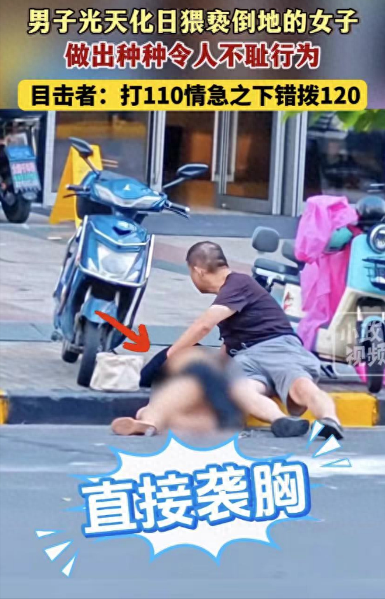 女子醉酒遭大叔摸胸猥亵后续！知情人曝光更多细节，警方通报！