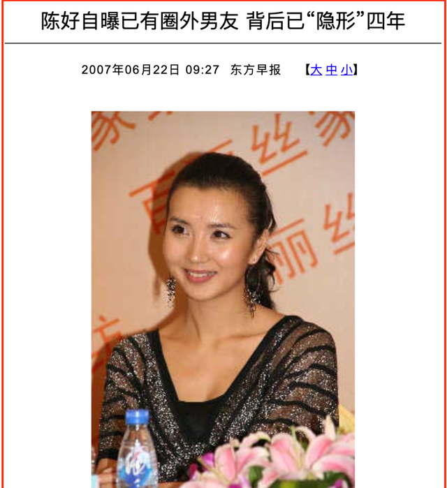 情史最干净的5位女星，长着一张“风情万种”的脸，人不可貌相