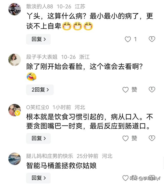 美女肛门长混合痔，自卑到不敢找男友，求男医整好看，评论区炸锅