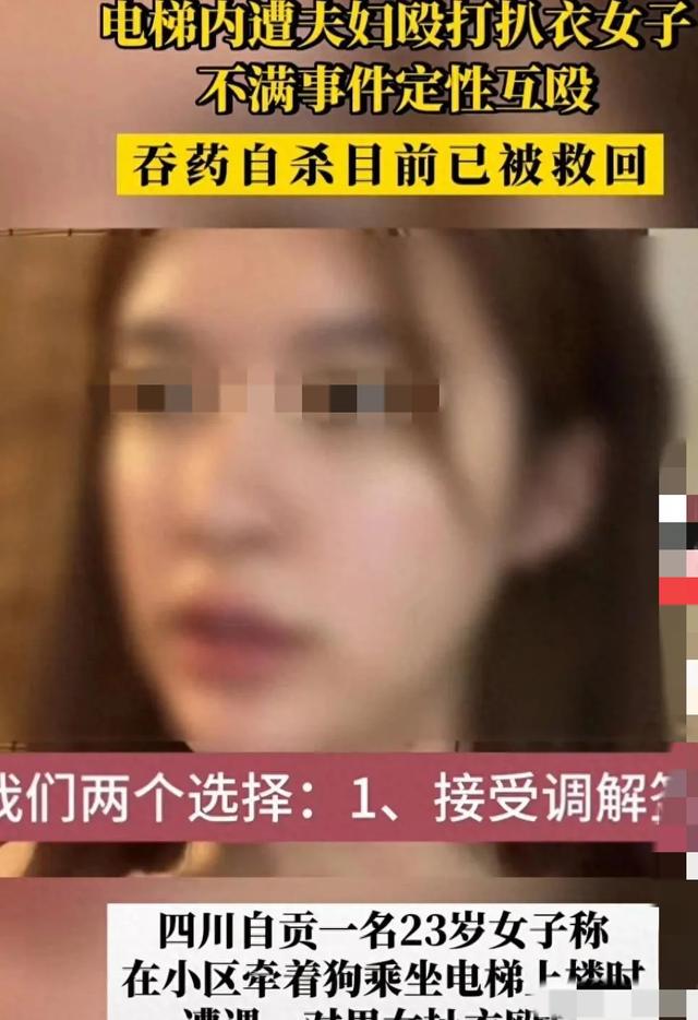 闹大了！漂亮女子被扒衣露胸后续：被判为互殴，吞药自杀遗书曝光