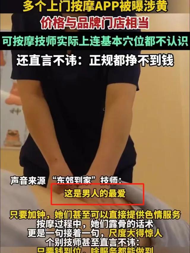 笑麻了，“制服美女”上门按摩果然不正经，没想到你们是这样的人