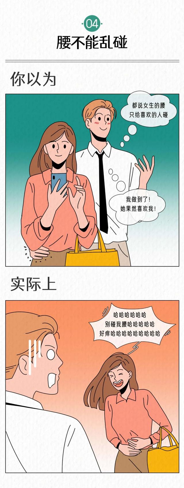 （漫画）为什么胸部不能乱揉？真的很危险！