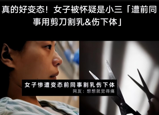 江门割乳案：女子惨遭工友报复，被剪掉双乳，男友携全部捐款跑路