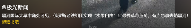 有事没事去趟黑河！中俄免签后黑河被老外占领，满大街俄罗斯美女