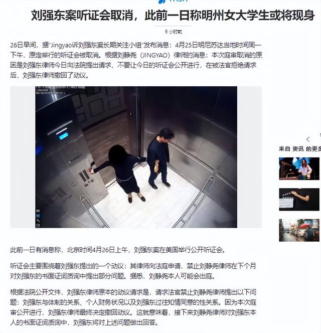 这个女人，把刘强东搞得真是光屁股推磨——转圈丢人