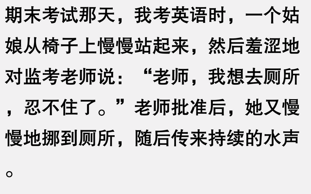 你经历过接近生理极限吗？网友感叹：憋尿后竟然尿了足足4分钟啊