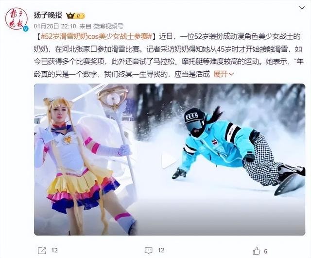 52岁奶奶cos美少女战士惊艳全场，被赞“东北谷爱凌”，是什么秘诀让她永葆青春