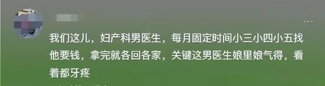 黑龙江一乳腺科主任越轨女护士，同患者发生不当关系，内幕曝光！