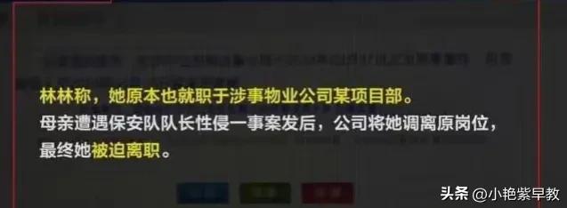 五旬保安队长多次性侵66岁女保安当事人称被抓伤下体和乳房（下）