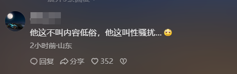 4000万粉丝祁天道直播戳女生屁股，警方通报拘留十日，网友怒骂！