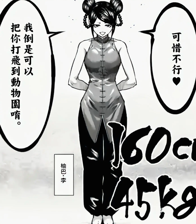 二郎神的娘化涩图，带火了擦边漫画的黑丝女配？