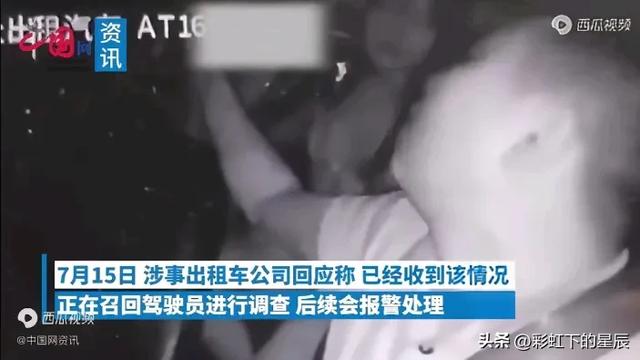 完整视频曝光！重庆出租车司机不收车费，改摸两位美女乘客胸部