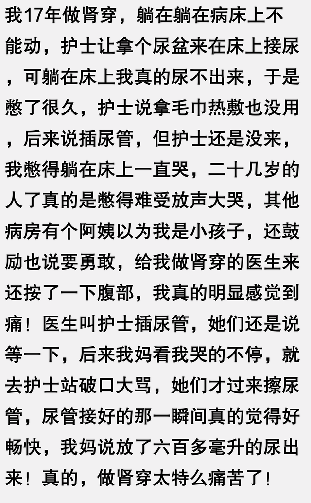 你经历过接近生理极限吗？网友感叹：憋尿后竟然尿了足足4分钟啊