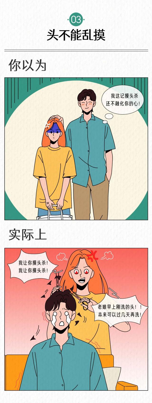 （漫画）为什么胸部不能乱揉？真的很危险！