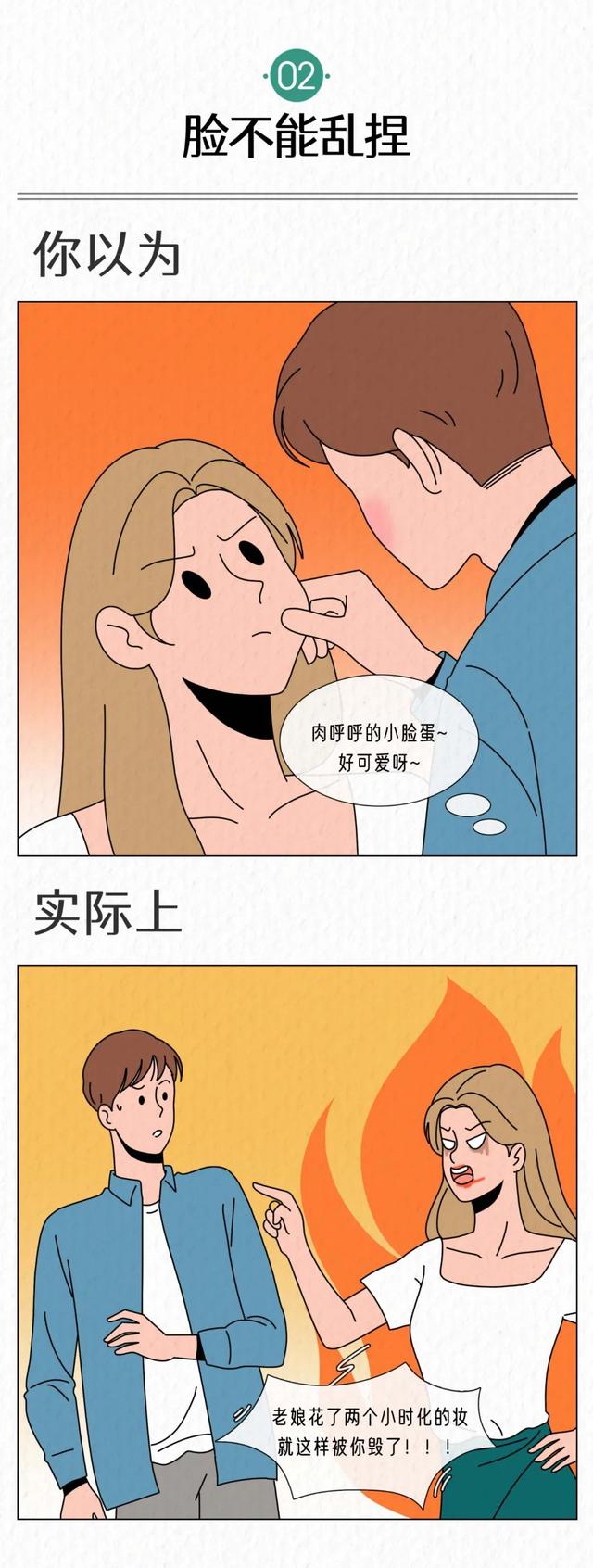 （漫画）为什么胸部不能乱揉？真的很危险！