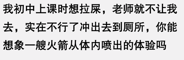 你经历过接近生理极限吗？网友感叹：憋尿后竟然尿了足足4分钟啊