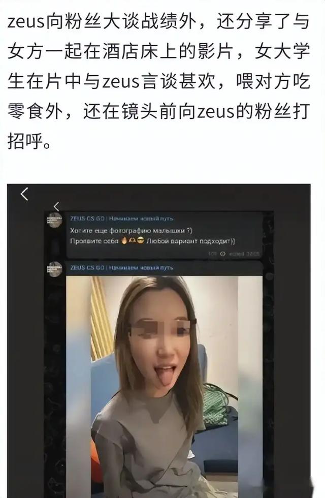 大连美女大学生和乌克兰cs开房被发上网，女生账号流出，男友被绿