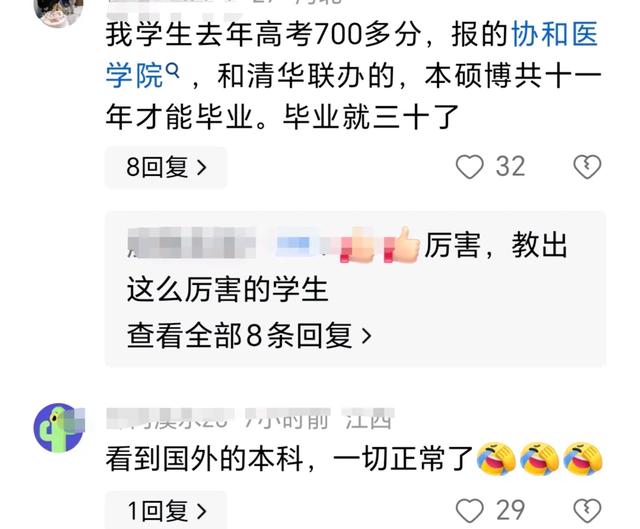 23岁美女协和博士毕业，很多人难以置信，看到国外本科就明白了