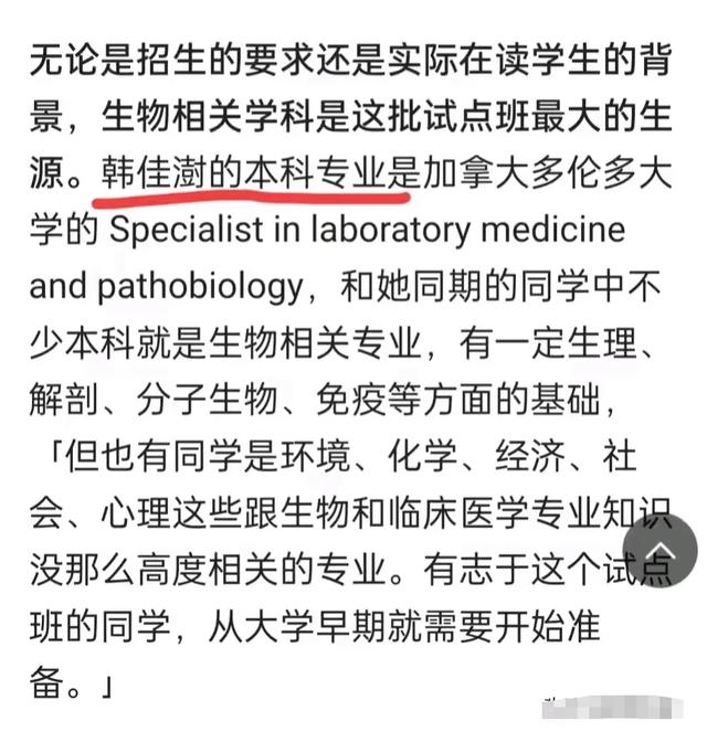 23岁美女协和博士毕业，很多人难以置信，看到国外本科就明白了