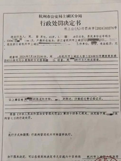 女子被民宿老板骚扰后续，颜值曝光，系婚庆主持人，老板疑似惯犯