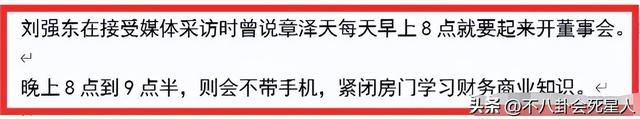 “千亿富婆”章泽天：最清纯的外表，最强大的野心