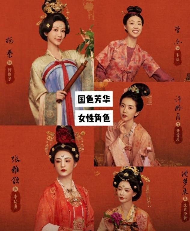 《国色芳华》10位美女换上现代装，个个反差大认不出，丫鬟太惊艳