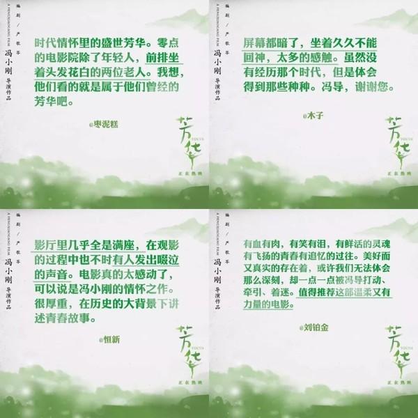 《芳华》上映票房过亿，钟楚曦演技好评如雨，脸白人美的她到底有什么魔力？