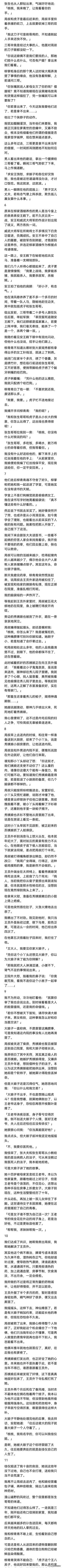 （完）我无意间救了个穿越女，结果她抢走了我的相公和孩子