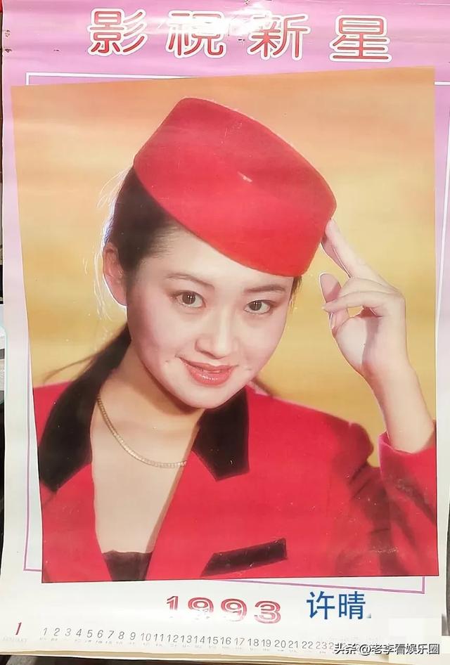 盘点1993年的挂历女神，陈红穿着大胆，盖丽丽深藏不露